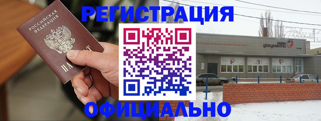 временная регистрация законно в Мамадыше