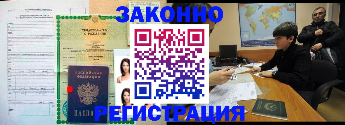 прописка ребенка в Мамадыше
