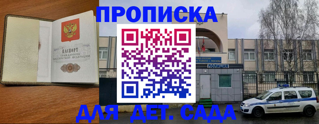 регистрация для дет. сада в Мамадыше