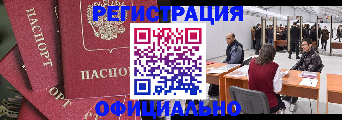 прописка для кредита в Мамадыше