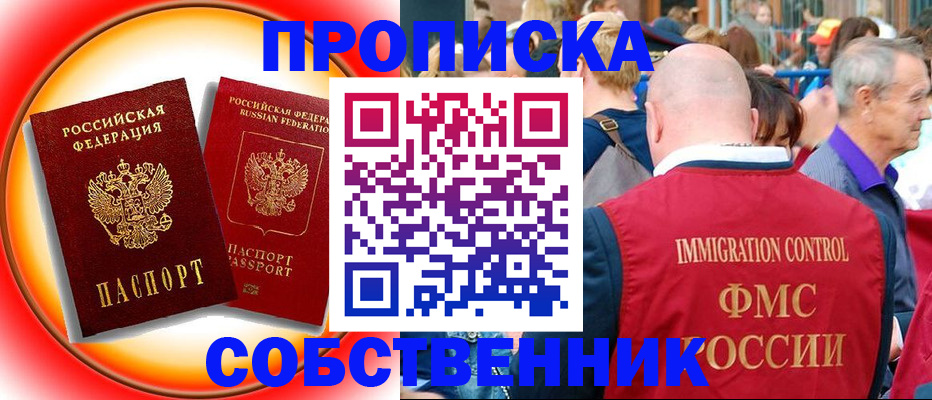 прописка иностранных граждан в Мамадыше